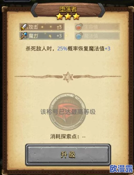 不思议迷宫重大更新：全新小恶魔称号惊艳上线，详细获得指南助你轻松解锁
