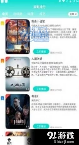 美*视频网站的内容丰富多样,用户体验也很不错,值得一试! 美*视频网站的内容丰富多样,用户体验也很不错,值得一试!