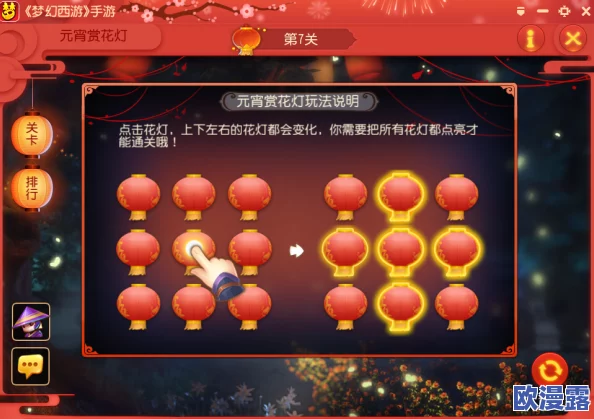 梦幻西游手游欢乐闹元宵活动全面玩法介绍及深度策略分析指南 梦幻西游手游欢乐闹元宵活动全面玩法介绍及深度策略分析指南