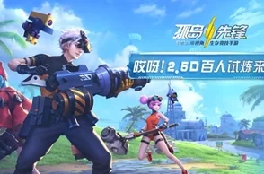 孤岛先锋不删档测试时间全面揭晓:3月9日独家首发,精彩内容抢先看! 孤岛先锋不删档测试时间全面揭晓:3月9日独家首发,精彩内容抢先看!