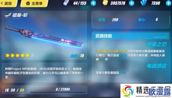 崩坏3记忆战场飞机竞速最优阵容解析:鬼铠誓约雷伤流高效搭配策略 崩坏3记忆战场飞机竞速最优阵容解析:鬼铠誓约雷伤流高效搭配策略