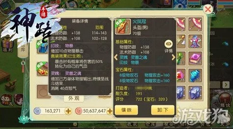 神路手游装备注灵系统深度玩法全面解析与技巧详解指南 神路手游装备注灵系统深度玩法全面解析与技巧详解指南