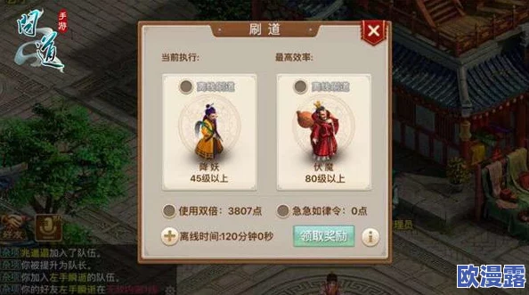 问道手游福星挑战全攻略：高效通关技巧与策略深度解析