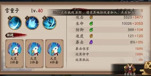 阴阳师十月第四周百鬼弈热门阵容分析:彼岸花成关键,谁携带谁难受的战场抉择 阴阳师十月第四周百鬼弈热门阵容分析:彼岸花成关键,谁携带谁难受的战场抉择