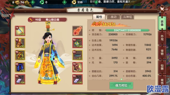 寻仙手游65级装备图纸高效获得方法与制作流程详解 寻仙手游65级装备图纸高效获得方法与制作流程详解