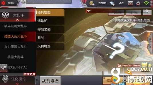CF手游乱斗模式趣味无穷,好玩就是棒!大头爆破模式闪亮登场,激情对决一触即发 CF手游乱斗模式趣味无穷,好玩就是棒!大头爆破模式闪亮登场,激情对决一触即发