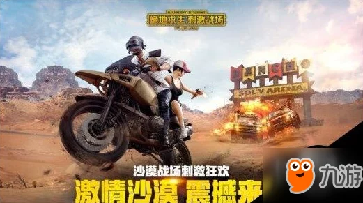 绝地求生刺激战场卡顿解决攻略:无伤跳车技巧分享,助你摆脱游戏卡顿困扰 绝地求生刺激战场卡顿解决攻略:无伤跳车技巧分享,助你摆脱游戏卡顿困扰