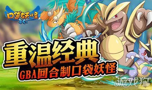 口袋妖怪复刻全新版震撼上线,2V2对战新玩法深度解析与攻略指南 口袋妖怪复刻全新版震撼上线,2V2对战新玩法深度解析与攻略指南