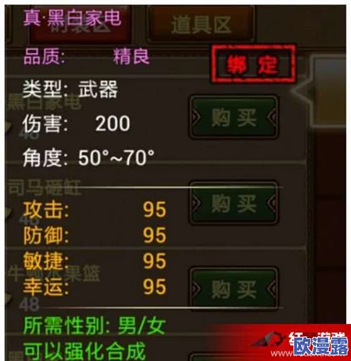 弹弹堂手游黑白家电武器全面评测:属性表现与技能效果深度分析 弹弹堂手游黑白家电武器全面评测:属性表现与技能效果深度分析