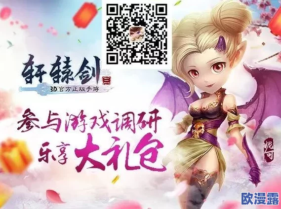 《轩辕剑3手游版》3月31日震撼开启新服,海量活动福利等你来拿! 《轩辕剑3手游版》3月31日震撼开启新服,海量活动福利等你来拿!