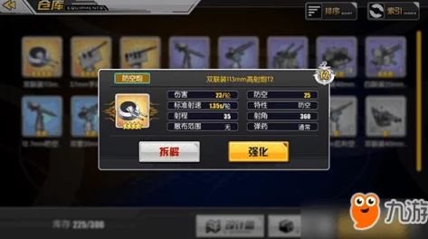 碧蓝航线全副本舰船装备掉落详细表及出处指南