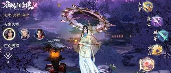深度解析御剑情缘手游:聊天与语音系统功能特色与使用技巧全览 深度解析御剑情缘手游:聊天与语音系统功能特色与使用技巧全览