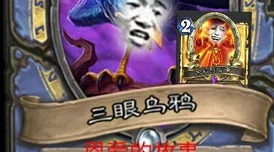 炉石传说墨泽竞技场精彩对决：暗金商贩麦迪文术策略登顶，豪取12连胜佳绩！