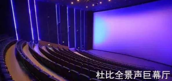 国产第一浮力影院新路线,期待能带来全新的观影体验和更多创意内容! 国产第一浮力影院新路线,期待能带来全新的观影体验和更多创意内容!