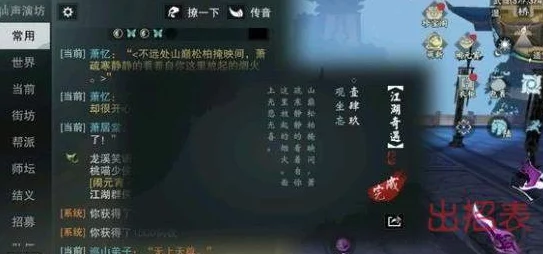 楚留香幻心记奇遇任务完成技巧揭秘：轻松解锁原随云剧情，赠送糖桂花元宵攻略