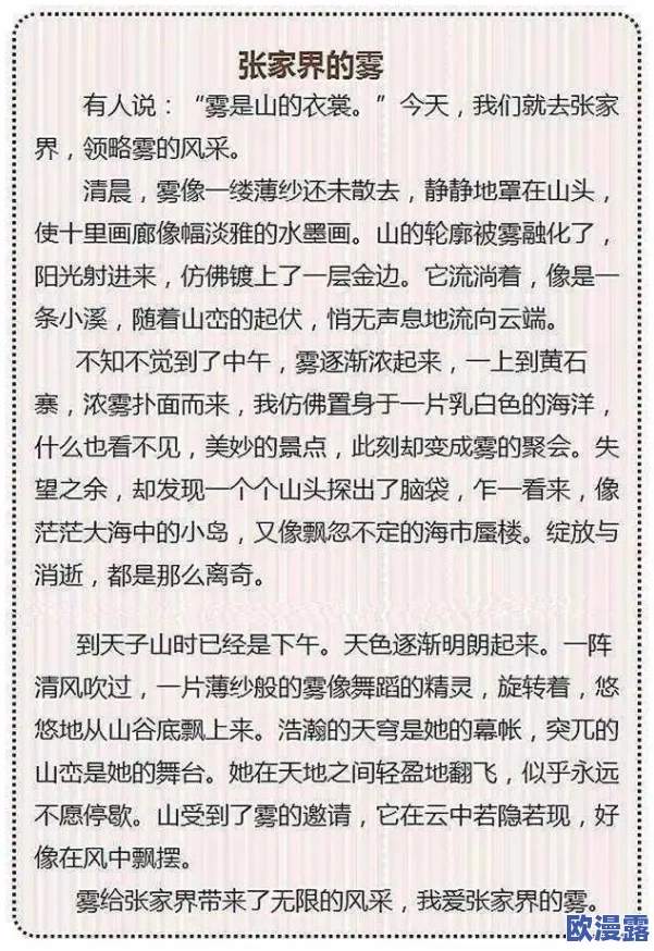 男男肉文：这篇文章情节紧凑，角色刻画生动，让人欲罢不能，真是太精彩了！