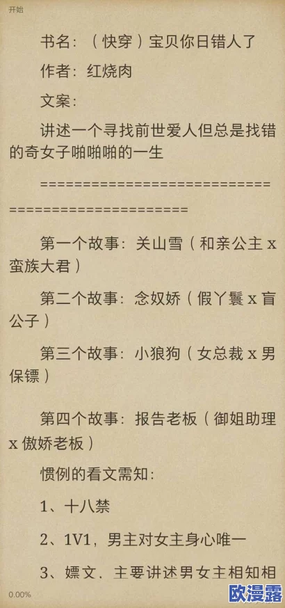 乱肉怀孕系列小说在线，情节紧凑，角色塑造鲜明，让人欲罢不能，非常推荐！