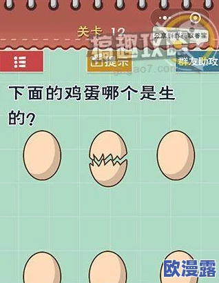 最囧游戏221关通关秘籍：详细解析如何巧妙找到隐藏圆形的方法技巧