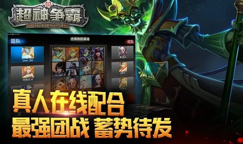 全面指南：如何轻松下载并安装超神争霸官方正版客户端