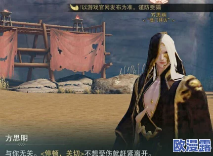 楚留香游戏中寻找方思明必去江南,高效提升好感度技巧全解析 楚留香游戏中寻找方思明必去江南,高效提升好感度技巧全解析