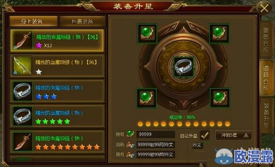 征途手机版全面解析：高效获取回血道具天香蜜露的实用攻略指南