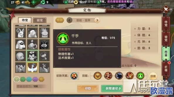 寻仙手游新版本内容全面曝光：宠物系统迎来大改版，抢先了解全新玩法！