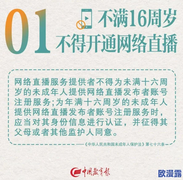 美女脱内衣黄禁止18以下观看网友认为这种内容不适合未成年人观看，应该加强监管以保护青少年心理健康