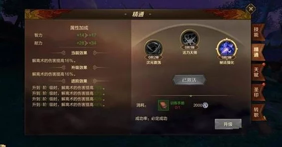万王之王3D魔导师加点全面解析：天赋如何分配才能更厉害攻略