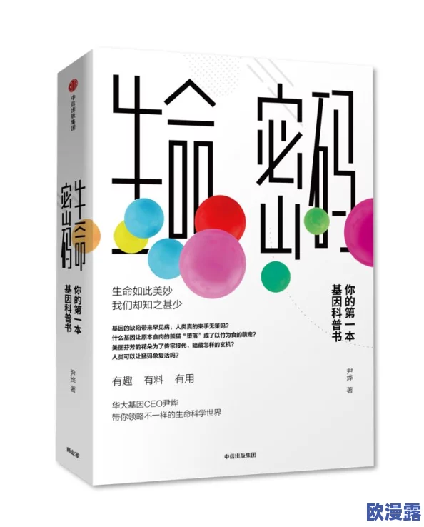 非洲人性功能强大的基因研究，科学的进步让我们对人类基因有了更深刻的理解
