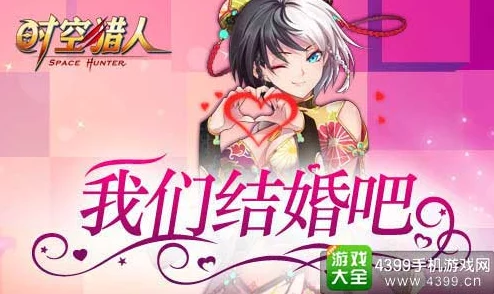 心疼单身汪！时空猎人全新结婚系统上线，助你实力撩妹走向爱情巅峰