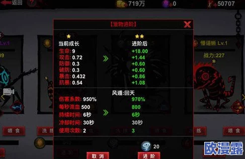 火柴人联盟2全面剖析：宠物系统深度玩法内容大揭秘与攻略指南