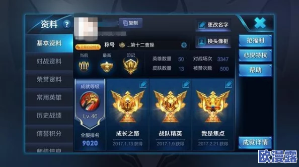 王者荣耀老司机秘籍大放送：S9赛季星耀段位上分攻略，带你轻松晋升！