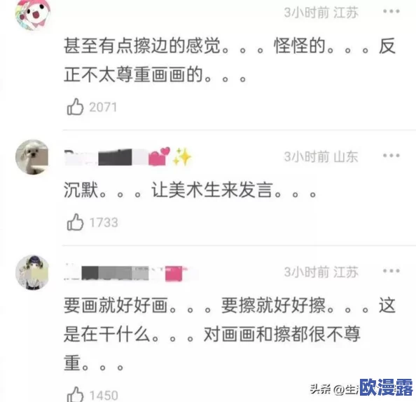 欧美一级高清毛片aaa网友认为该内容过于露骨，可能对青少年产生不良影响，呼吁加强网络监管和内容审核