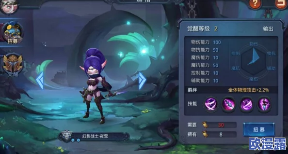 迷雾世界蓝紫套装高效选择策略：全面解析搭配与属性优化技巧