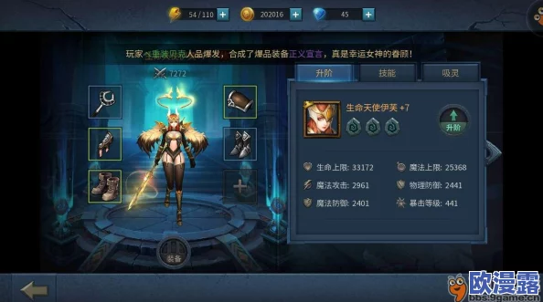 暗黑黎明医者职业角色艾玛五级进阶装备全面详细介绍
