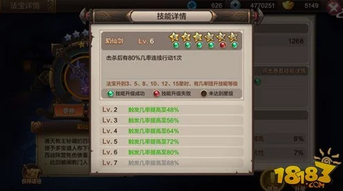 封神召唤师：掌握法宝升星技巧，让神器属性突破极限更上一层楼