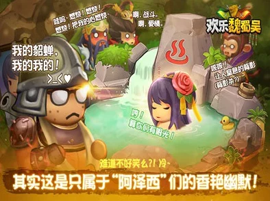 欢乐魏蜀吴魔王战：核心玩法内容全面解析与主要战斗特色一览