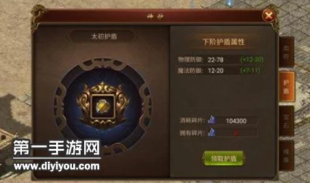 传奇霸业手游深度解析：九宫宝石加攻击数值及升阶攻略详解