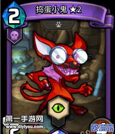 卡片怪兽：捣蛋小鬼卡组高效构筑技巧与纯紫恐惧流战术深度解析