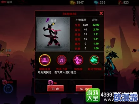 火柴人联盟2深度解析:琴喵角色技能连招与实战技巧详解指南 火柴人联盟2深度解析:琴喵角色技能连招与实战技巧详解指南