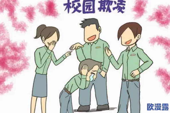超h高h污肉校园文网友认为这种题材过于低俗，缺乏正能量，对青少年影响不容小觑，应加强内容监管与引导