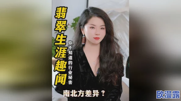 荡娃艳妇系列惊爆内幕揭露不为人知的秘密与背后故事让你大跌眼镜的真相即将曝光引发热议 荡娃艳妇系列惊爆内幕揭露不为人知的秘密与背后故事让你大跌眼镜的真相即将曝光引发热议