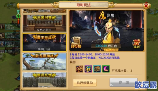 《胡莱三国2》8月28日新服盛大开启,精彩活动邀你并肩作战,共创辉煌! 《胡莱三国2》8月28日新服盛大开启,精彩活动邀你并肩作战,共创辉煌!