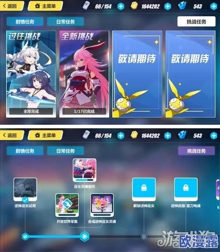 崩坏3游戏月卡双倍奖励活动盛大开启，限时特惠截止至9月15日圆满结束