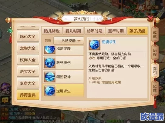 梦幻西游手游:大唐门派高耐力属性优势分析,全面解析大唐角色属性推荐 梦幻西游手游:大唐门派高耐力属性优势分析,全面解析大唐角色属性推荐