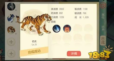 全面剖析《大唐游仙记》宝宝灵猴技能属性:深度解读与实战应用指南 全面剖析《大唐游仙记》宝宝灵猴技能属性:深度解读与实战应用指南