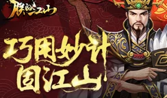 《朕的江山》4月11日10时新服盛大开启,精彩活动等你来参与! 《朕的江山》4月11日10时新服盛大开启,精彩活动等你来参与!