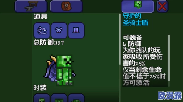 泰拉瑞亚爱尔兰小矮妖属性解析及召唤物炼金罐子详细介绍