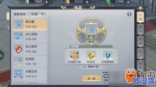 星辰变手游深度解析:批量回收功能玩法全攻略与技巧详解 星辰变手游深度解析:批量回收功能玩法全攻略与技巧详解
