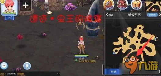 仙境传说RO手游玩家必备：详尽虫王陵寝位置分享与探索攻略